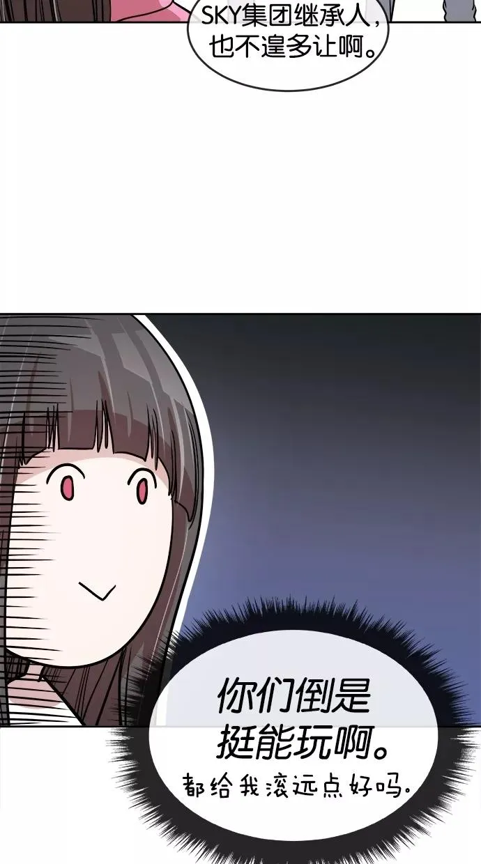 第73话 第30页
