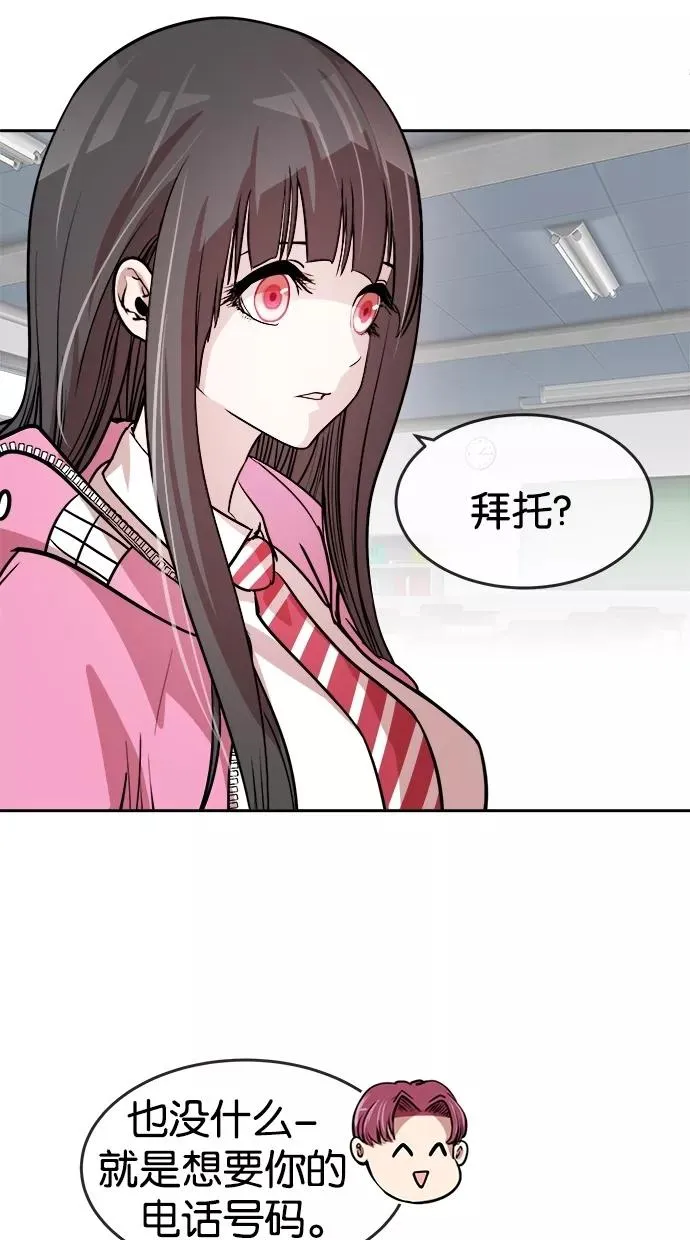 第73话 第32页