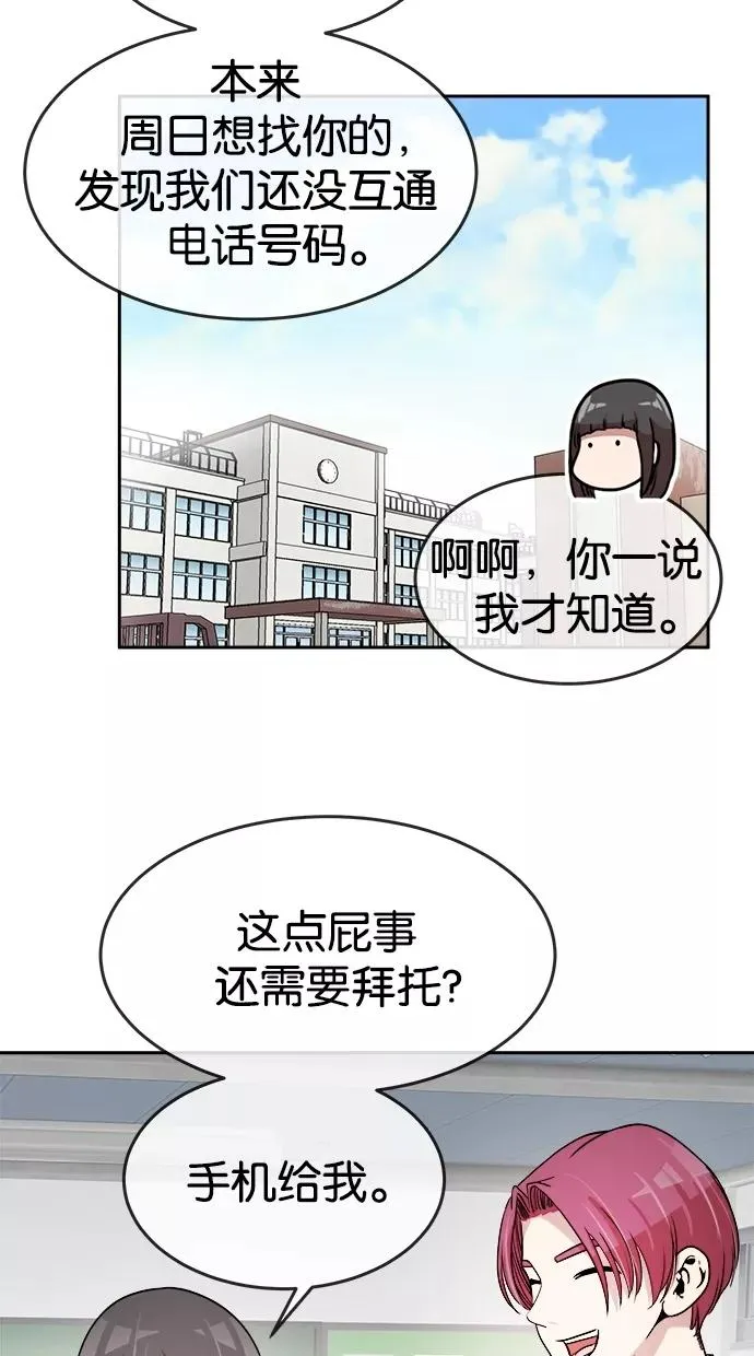 第73话 第33页