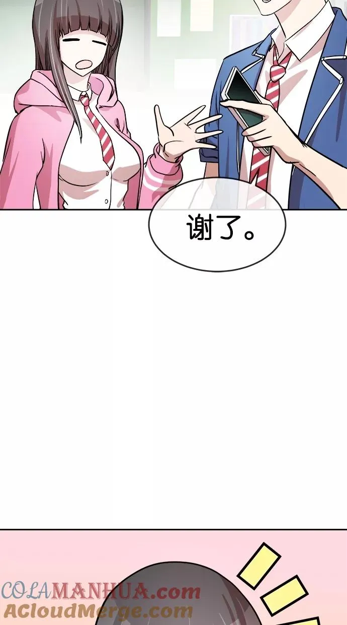 第73话 第34页