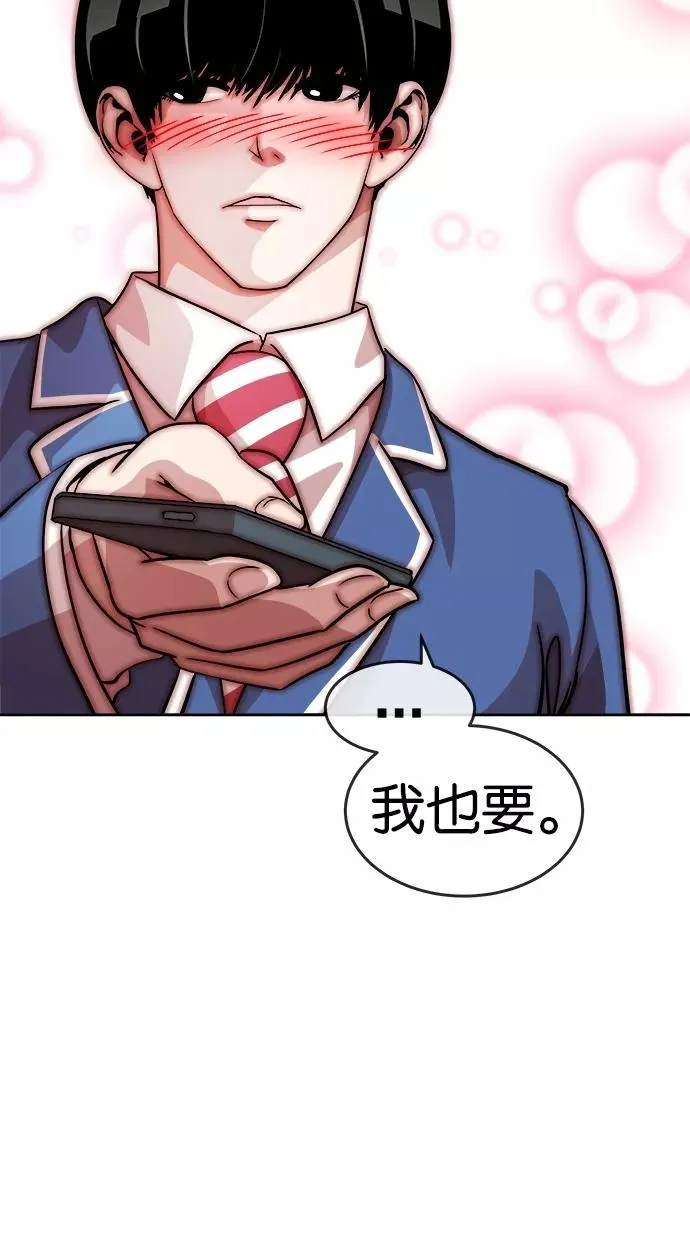 第73话 第36页