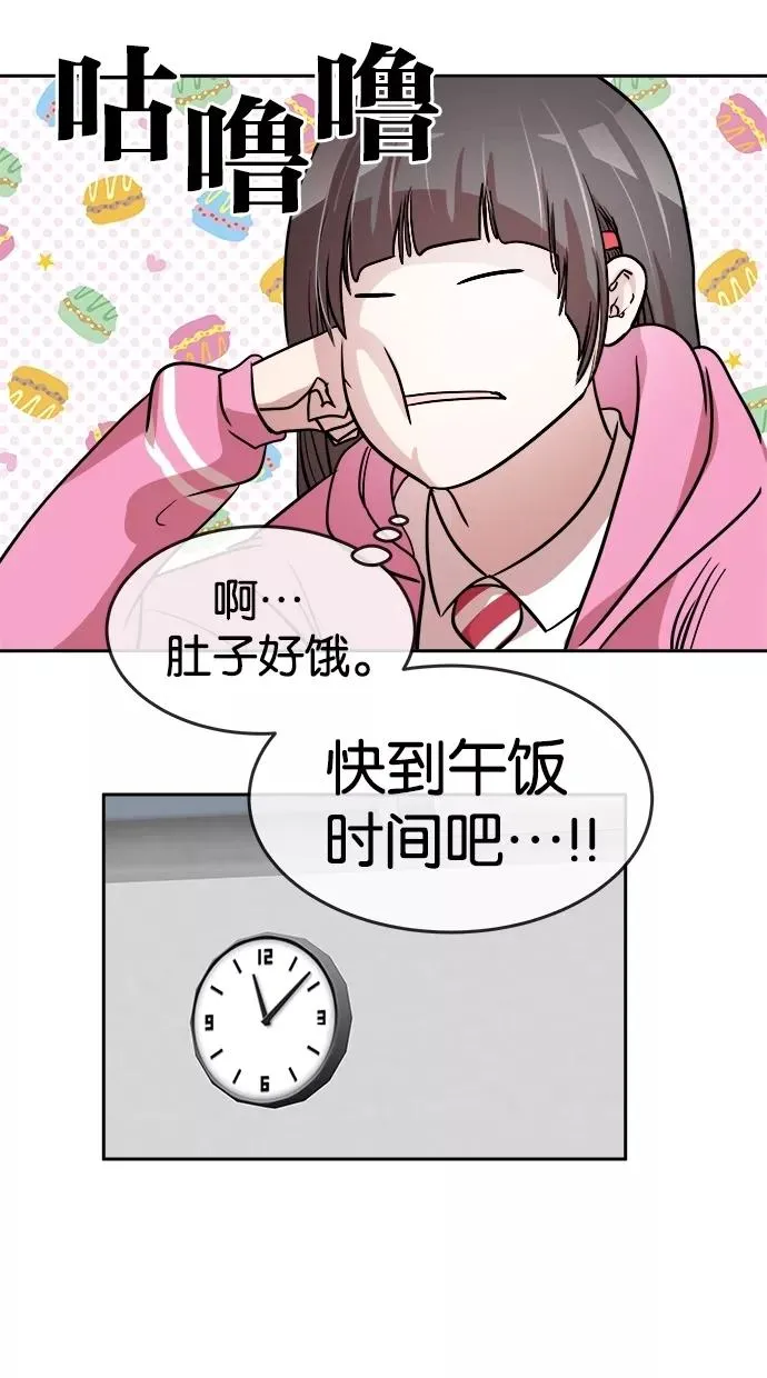 第73话 第41页
