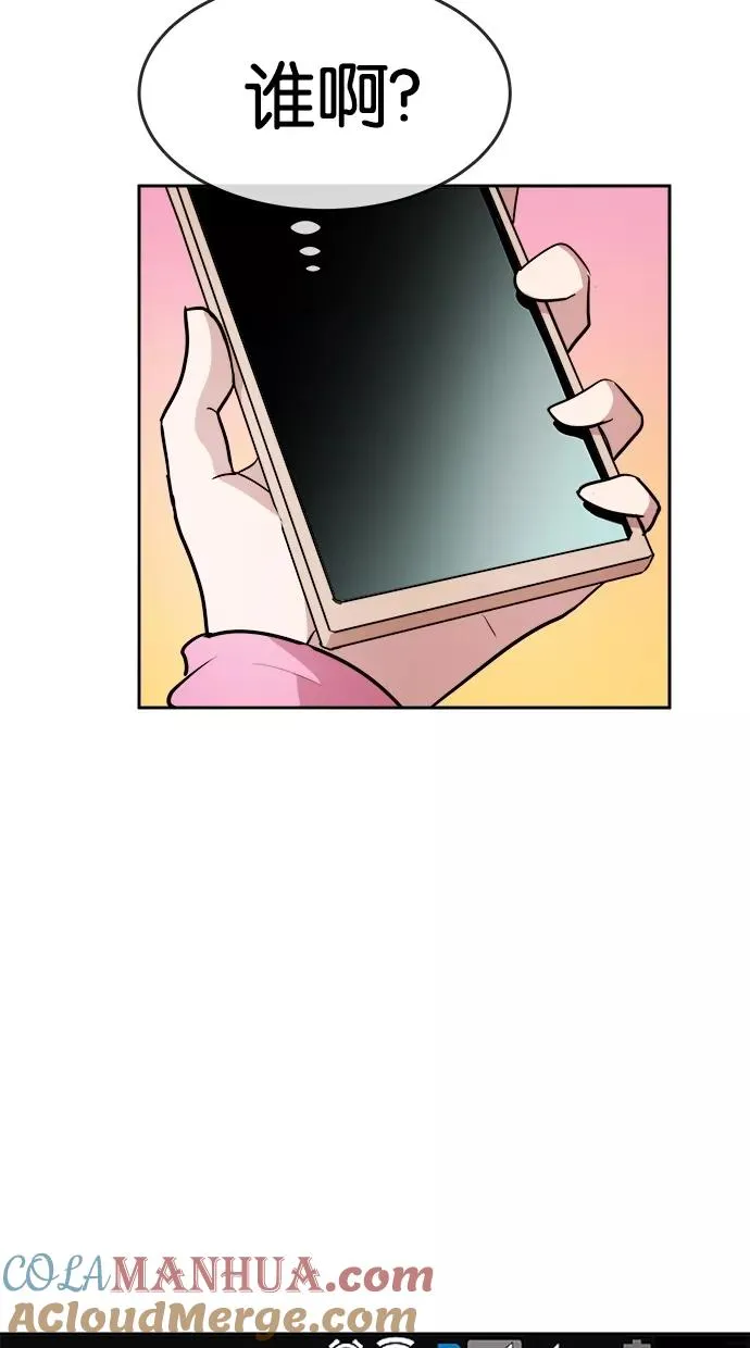 第73话 第43页