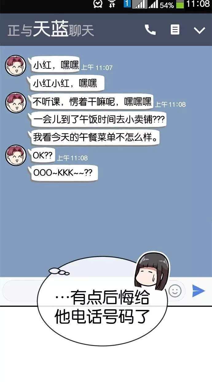 第73话 第44页