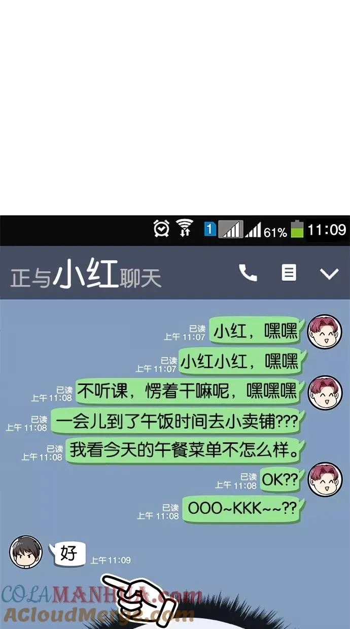 第73话 第46页
