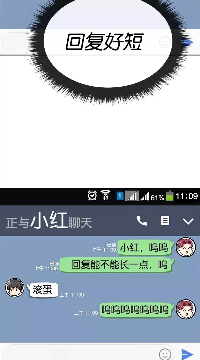 第73话 第47页