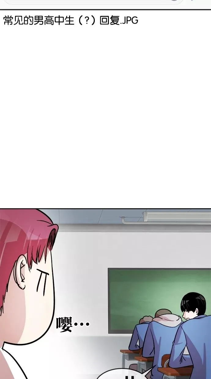 第73话 第48页
