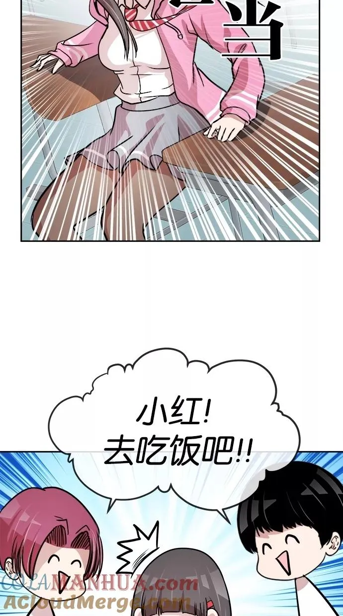 第73话 第52页