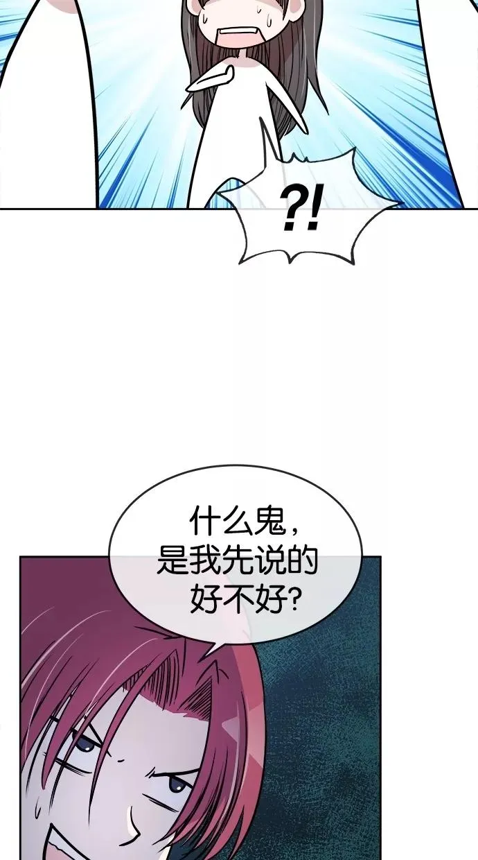第73话 第53页