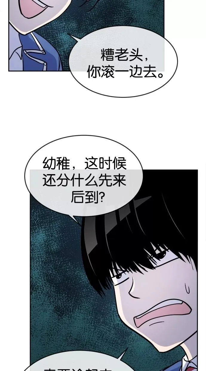第73话 第54页