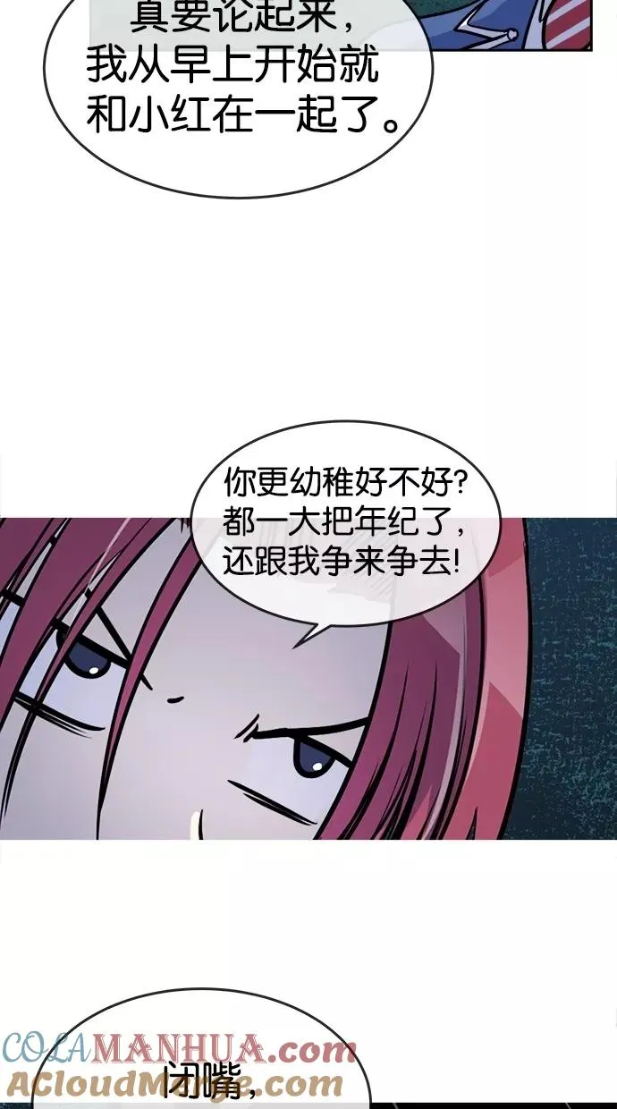 第73话 第55页