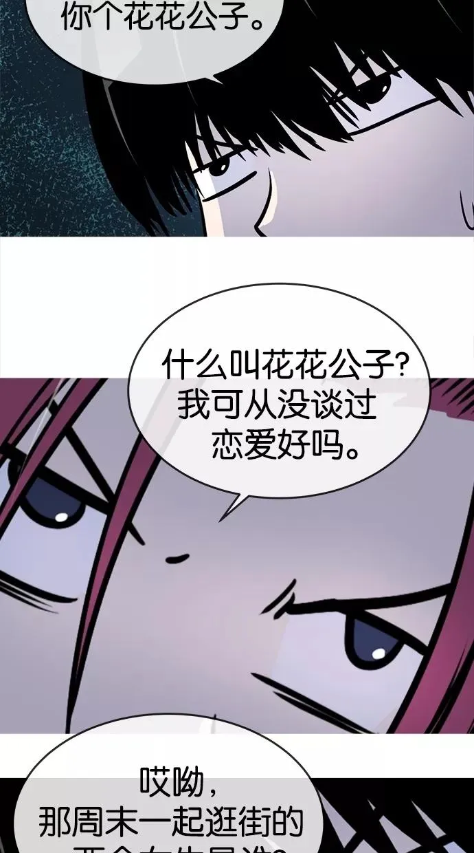 第73话 第56页