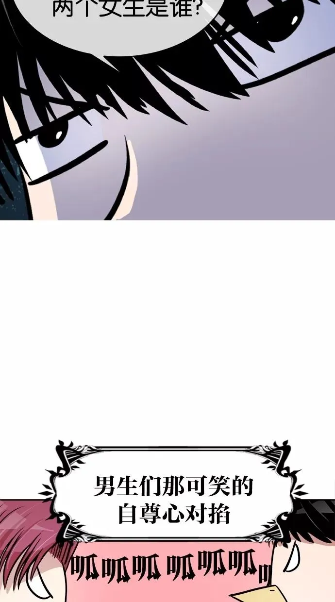 第73话 第57页