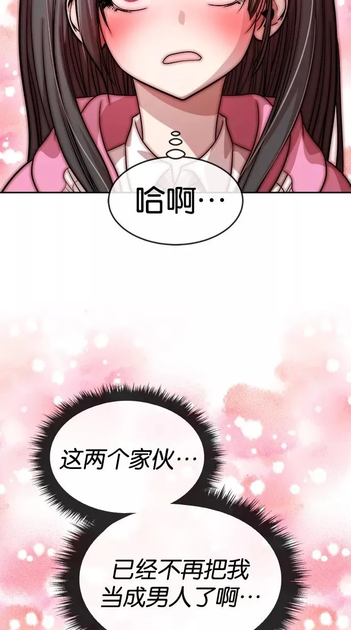 第73话 第59页