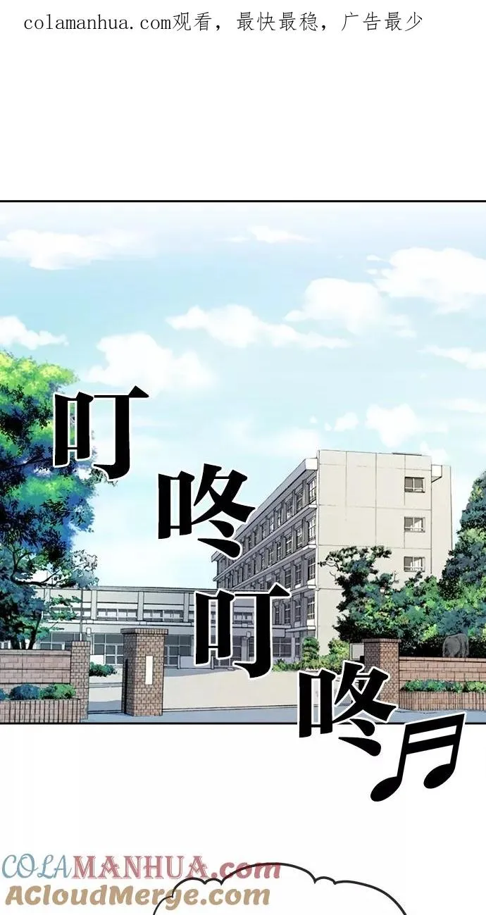 第74话 第1页