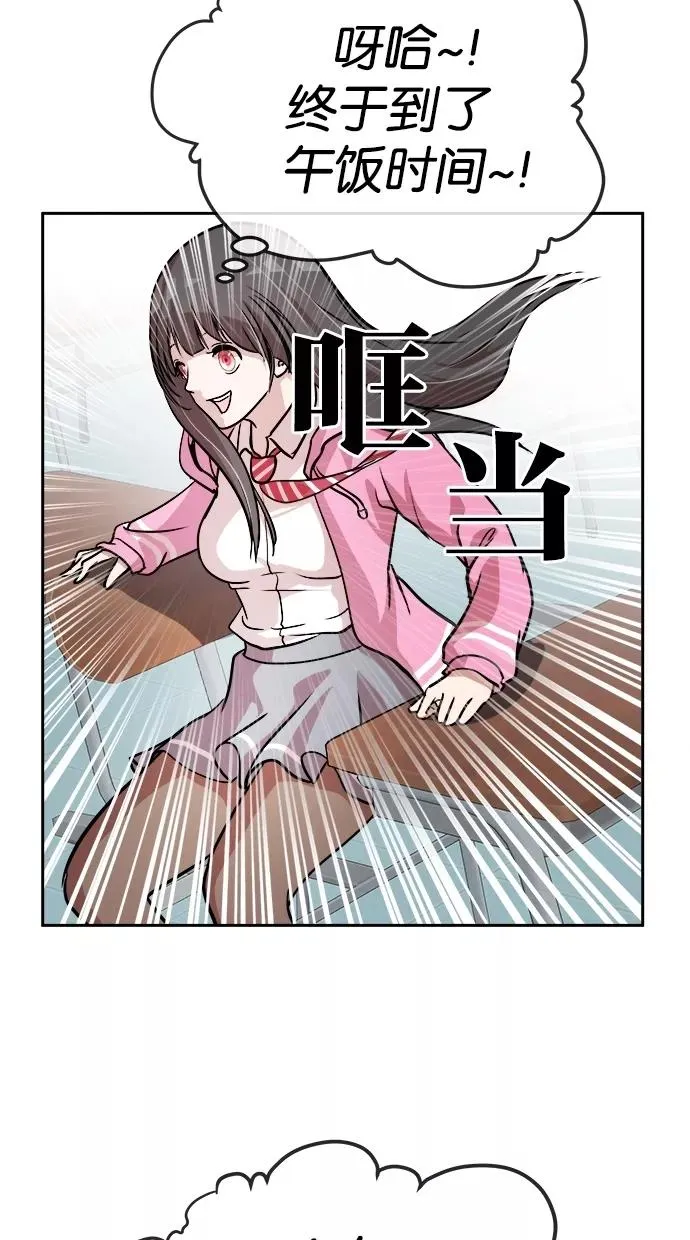 第74话 第2页