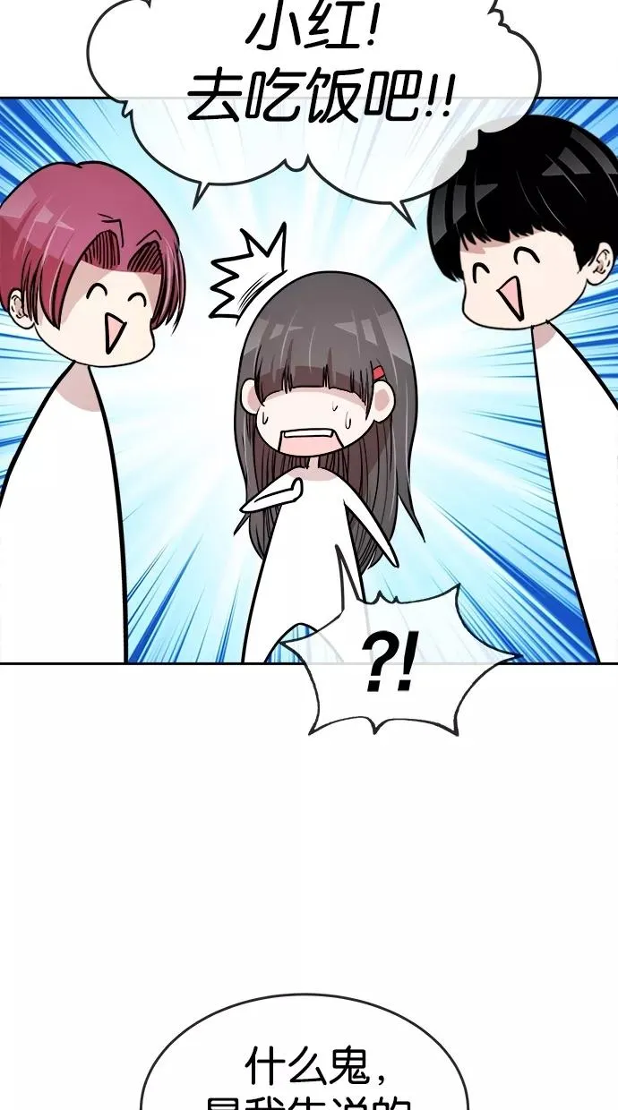 第74话 第3页