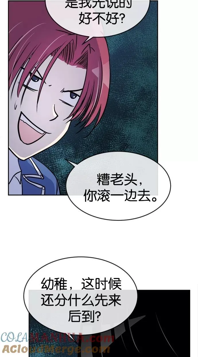 第74话 第4页