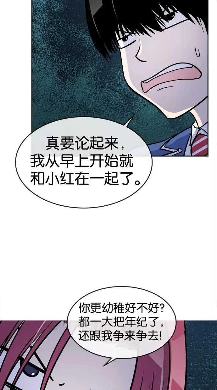 第74话 第5页