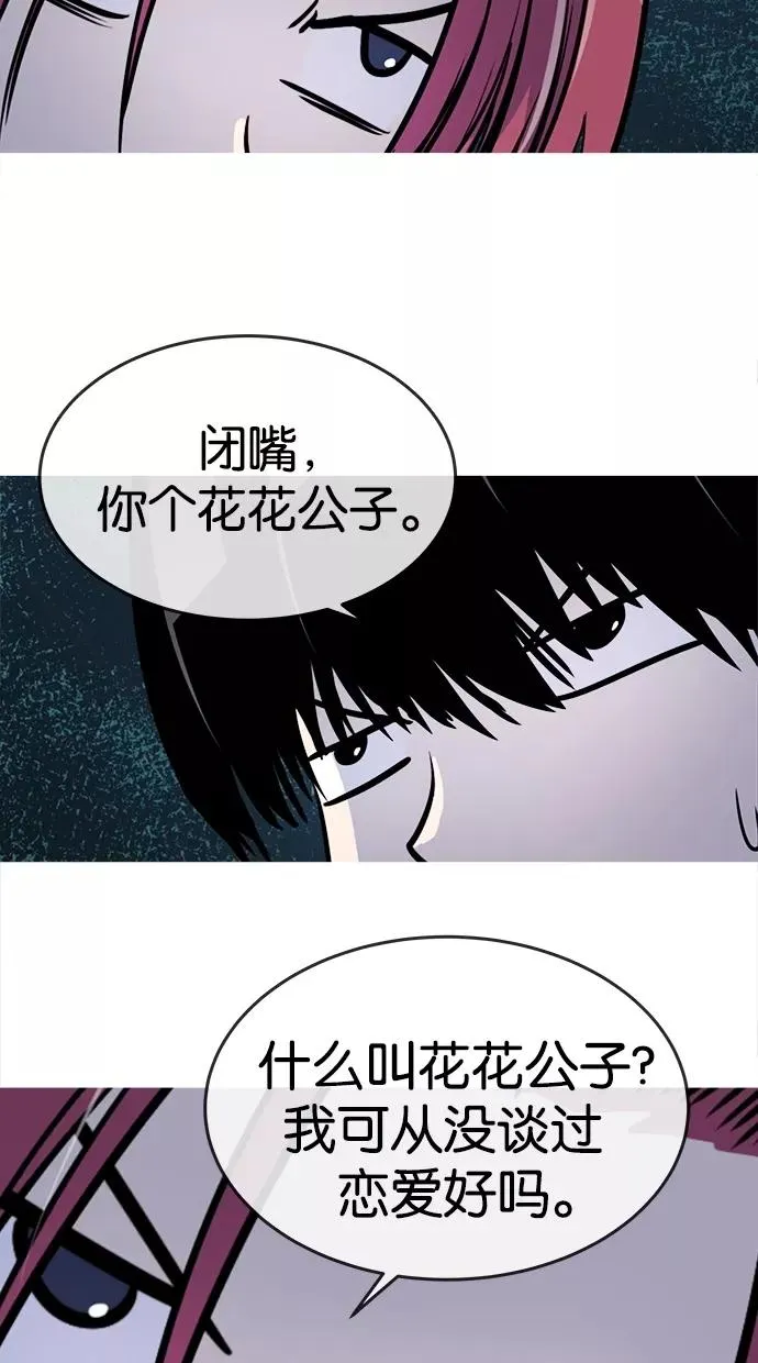 第74话 第6页