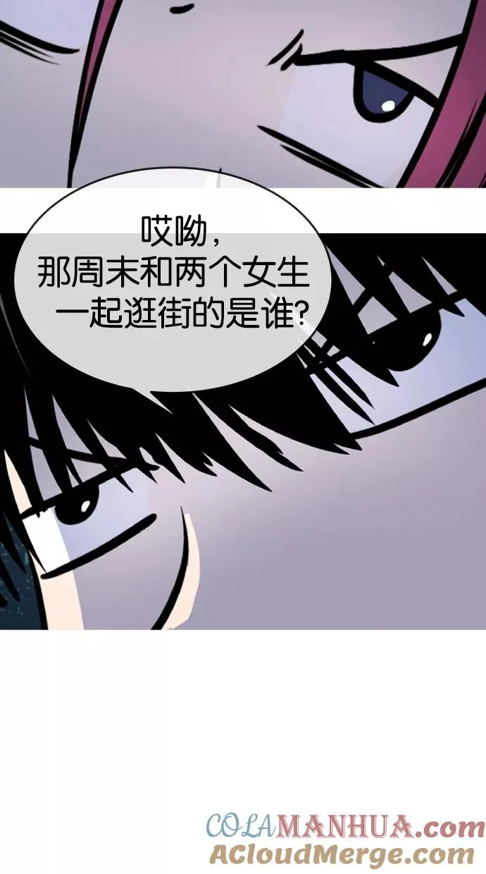 第74话 第7页