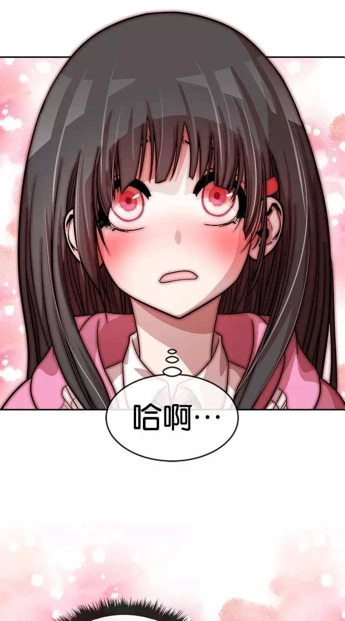 第74话 第9页