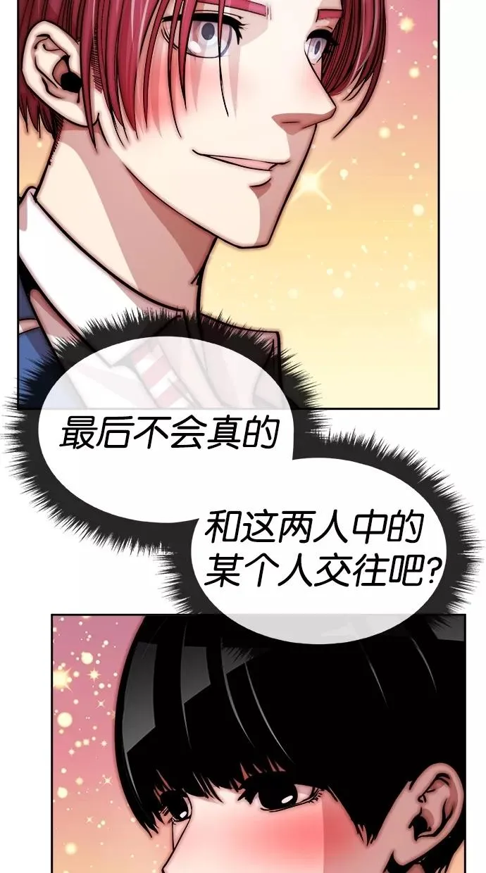 第74话 第12页