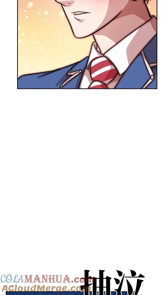 第74话 第13页