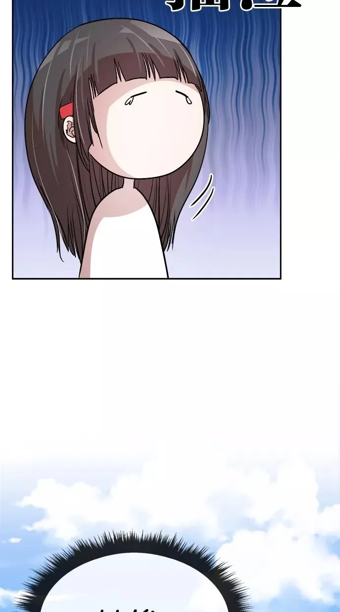 第74话 第14页