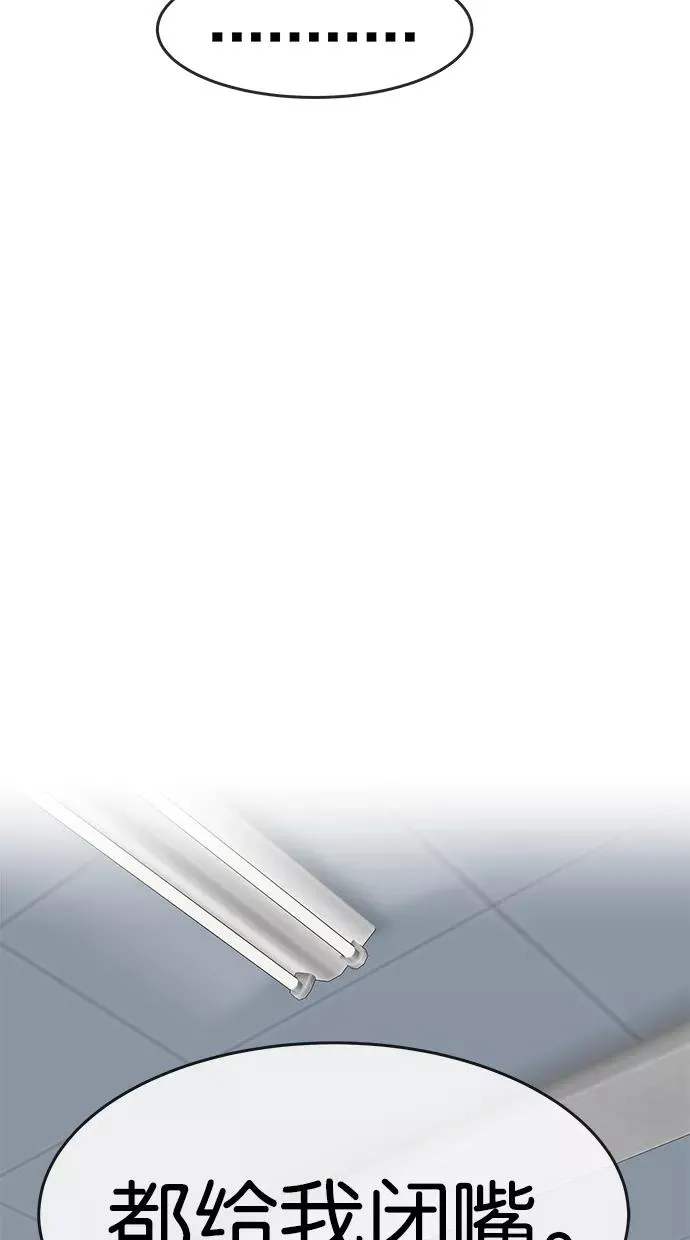 第74话 第20页