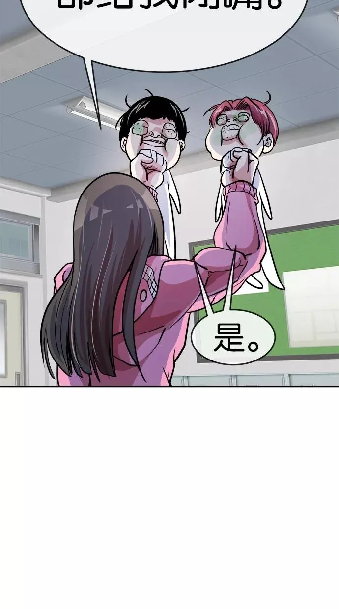 第74话 第21页