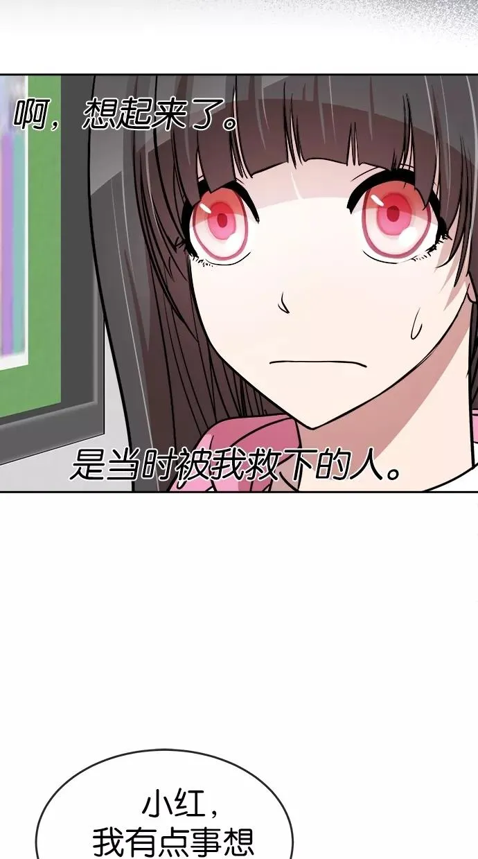 第74话 第30页