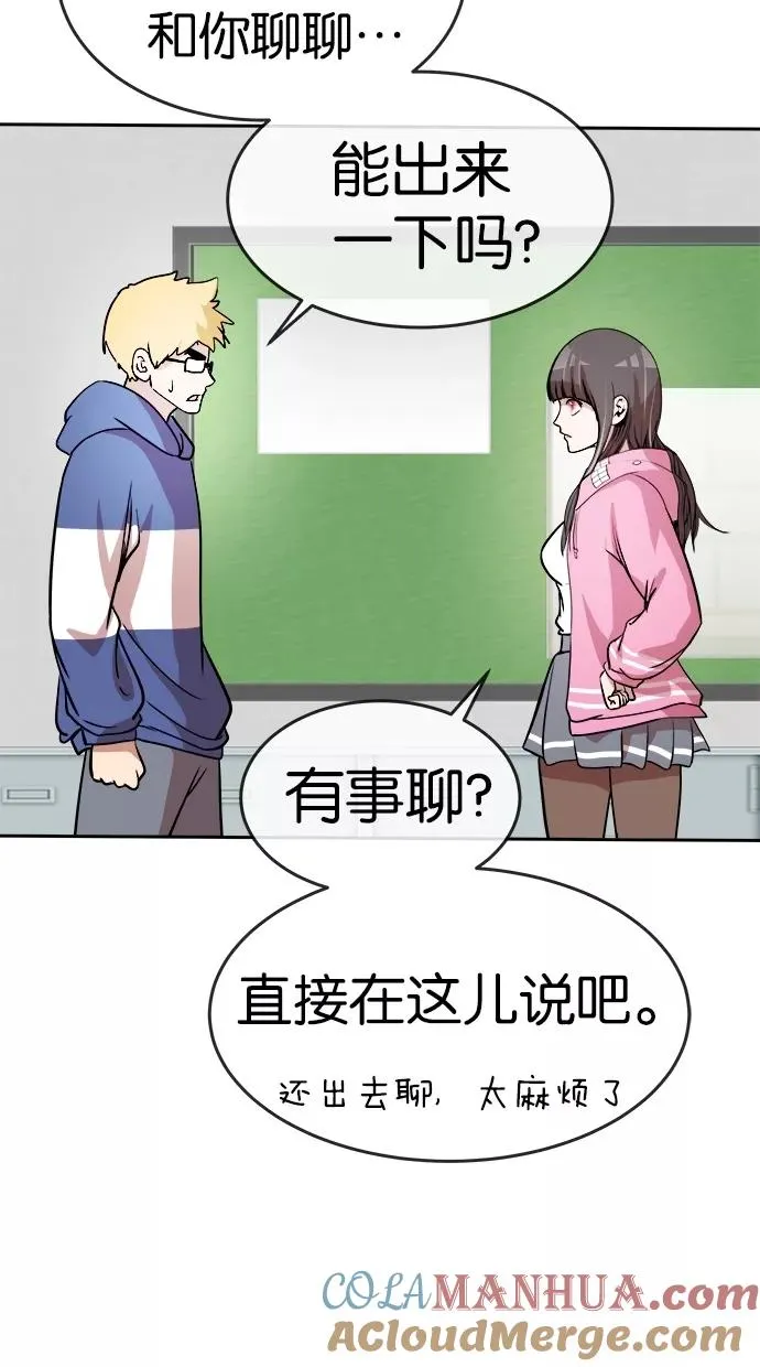 第74话 第31页