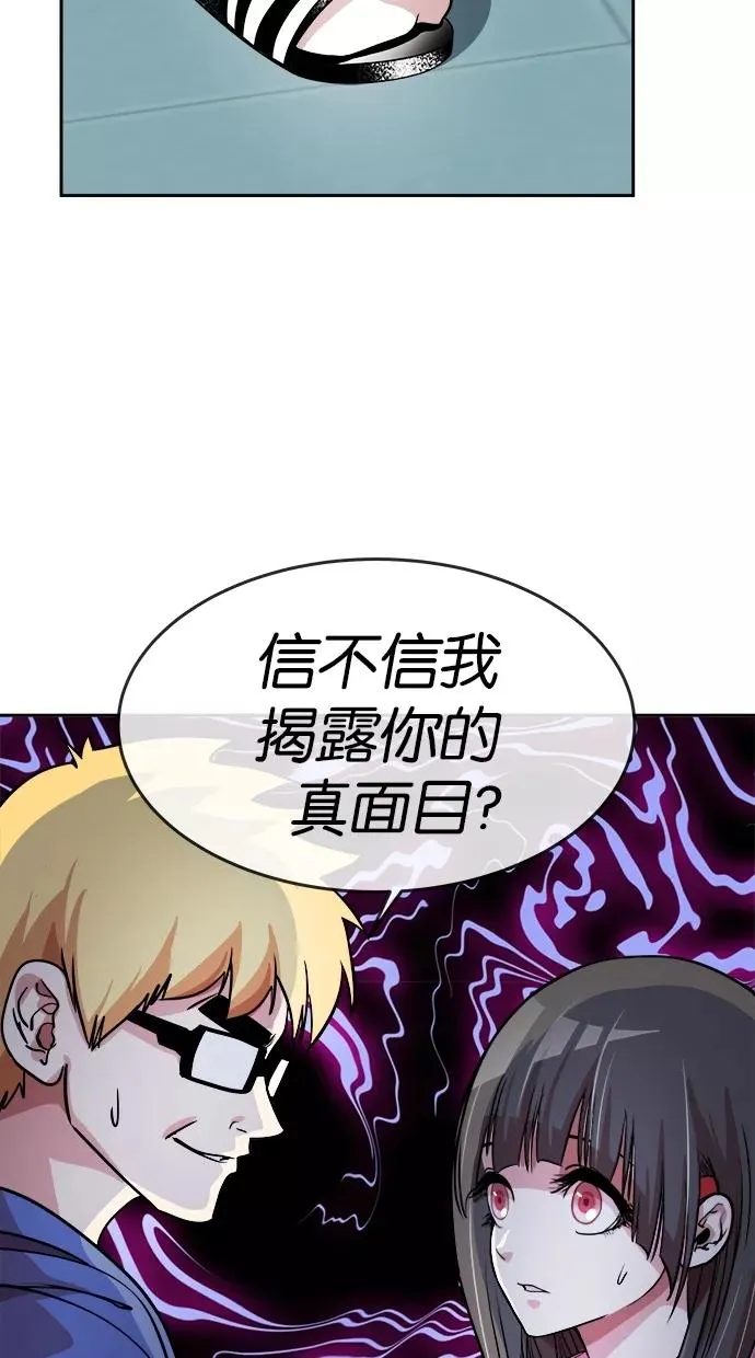 第74话 第33页