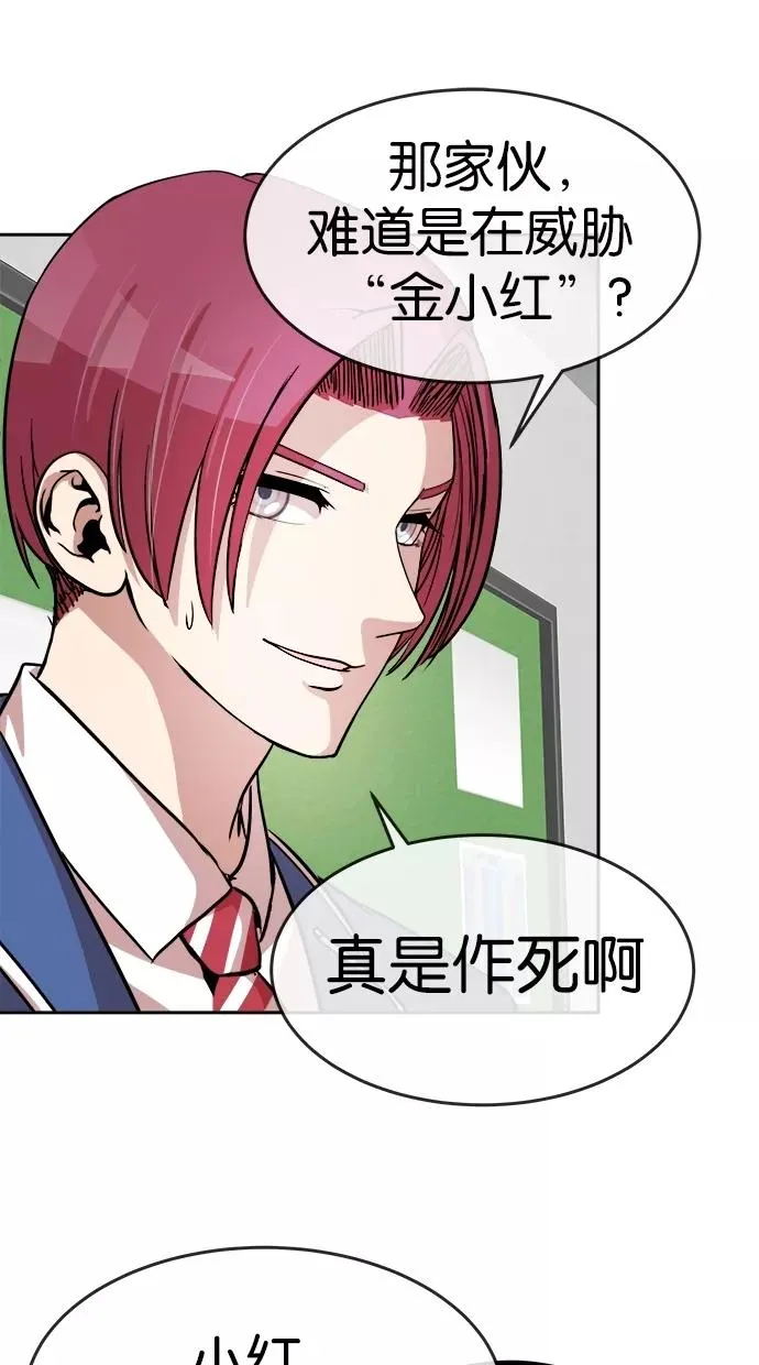 第74话 第38页
