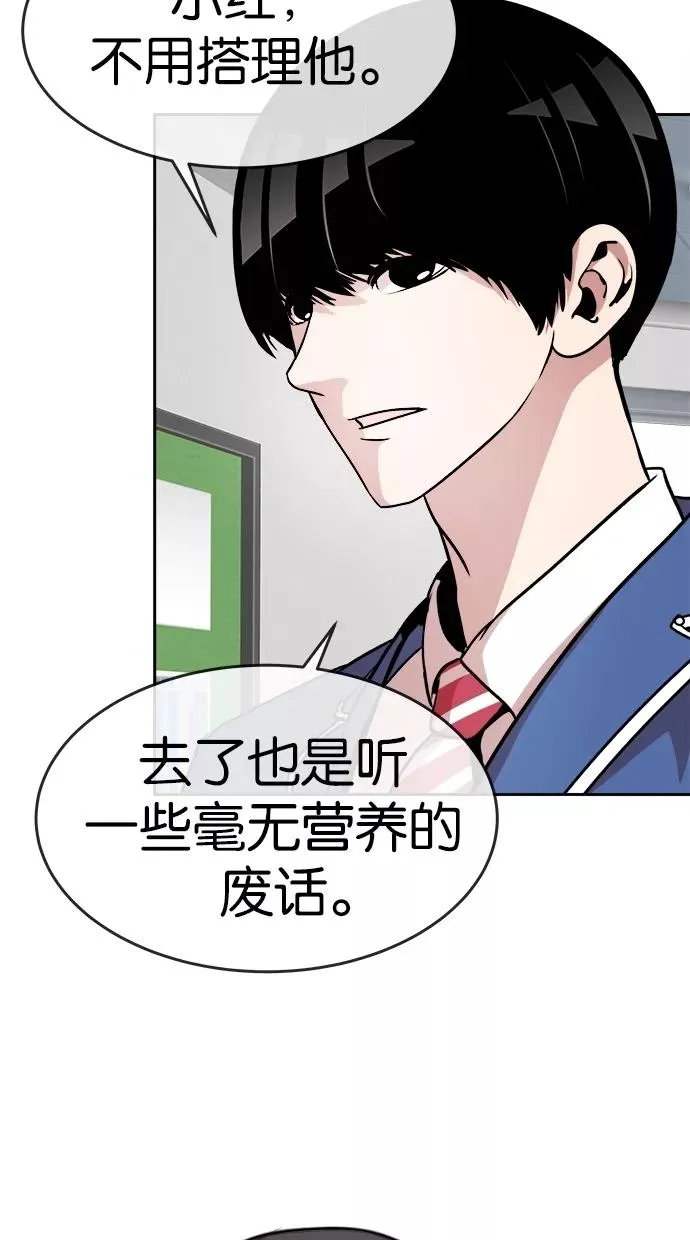 第74话 第39页