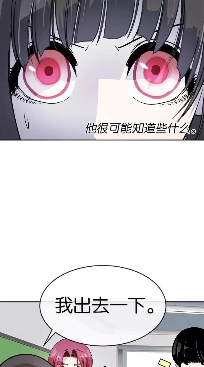 第74话 第41页