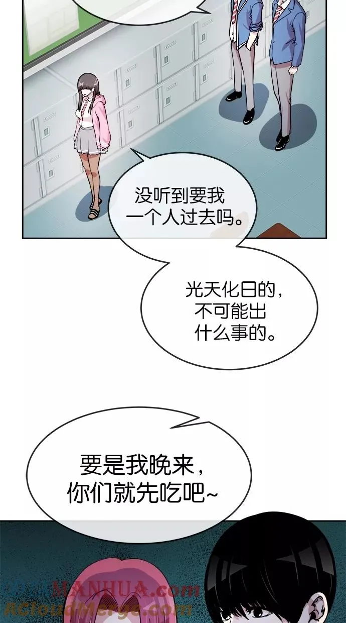 第74话 第43页