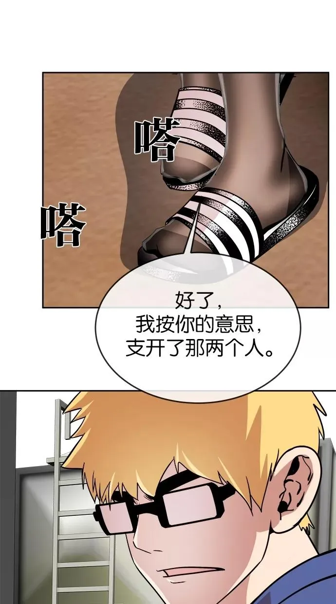 第74话 第47页