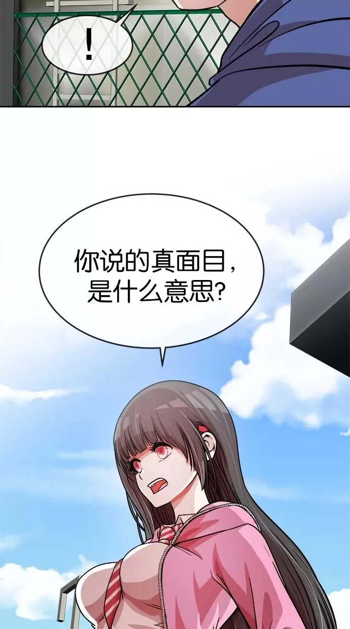 第74话 第48页