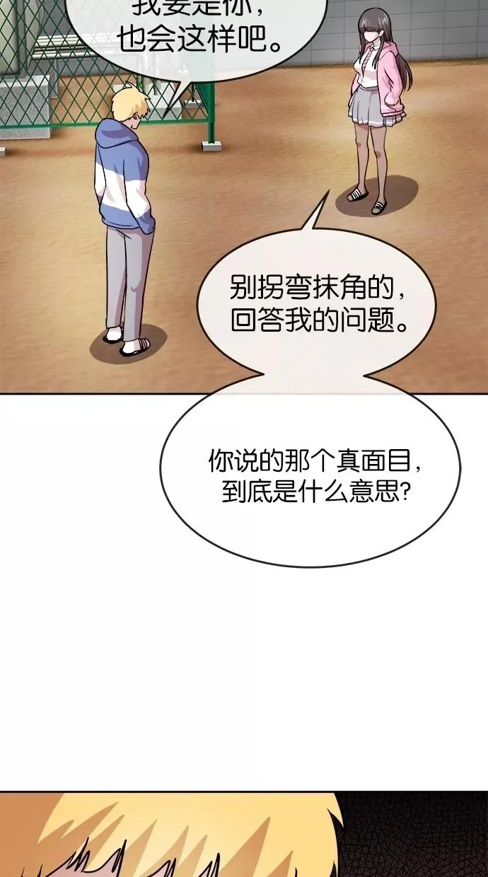 第74话 第50页