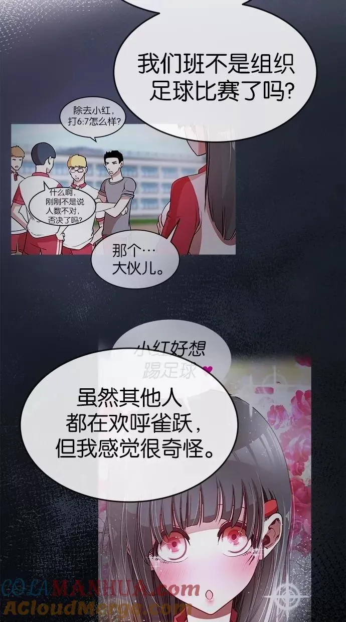 第74话 第52页