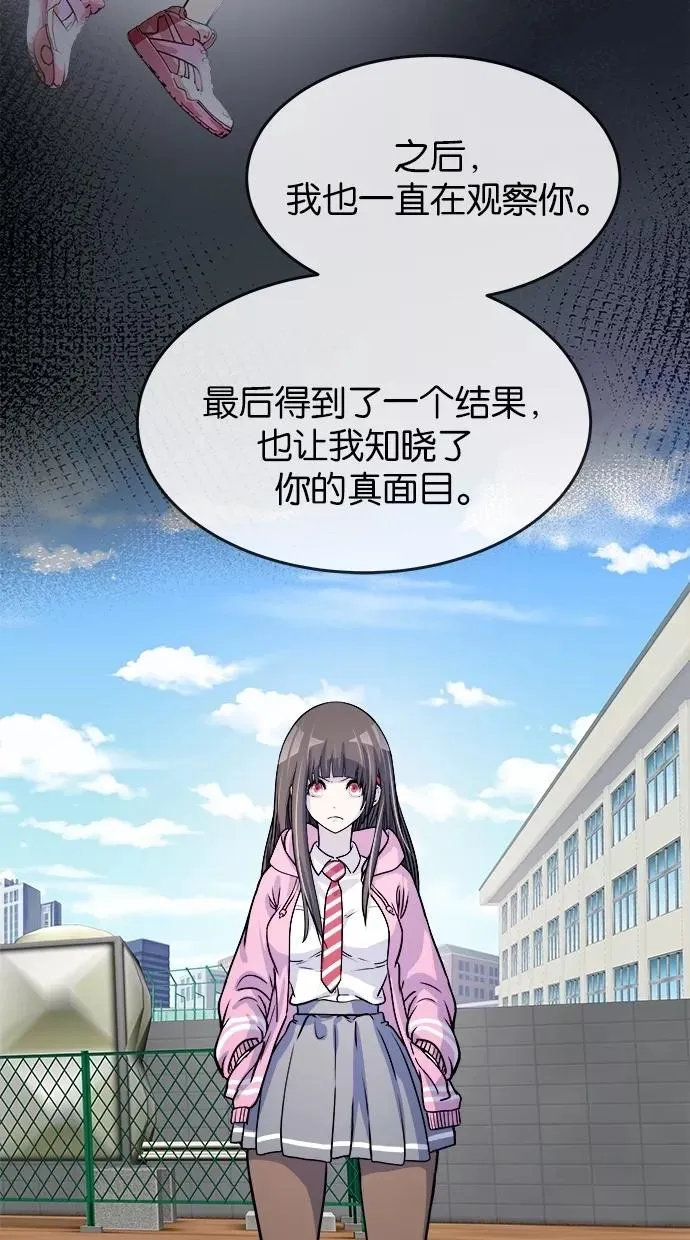 第74话 第54页