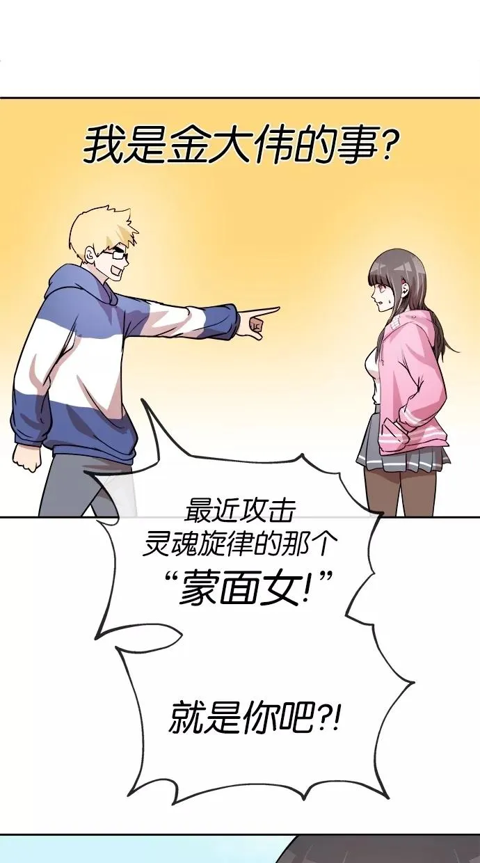 第74话 第56页