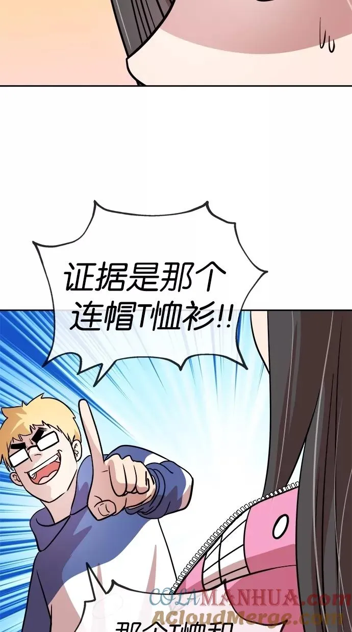 第74话 第58页