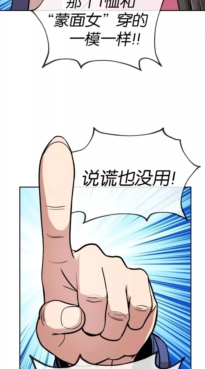 第74话 第59页