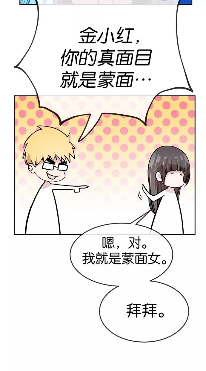 第74话 第60页
