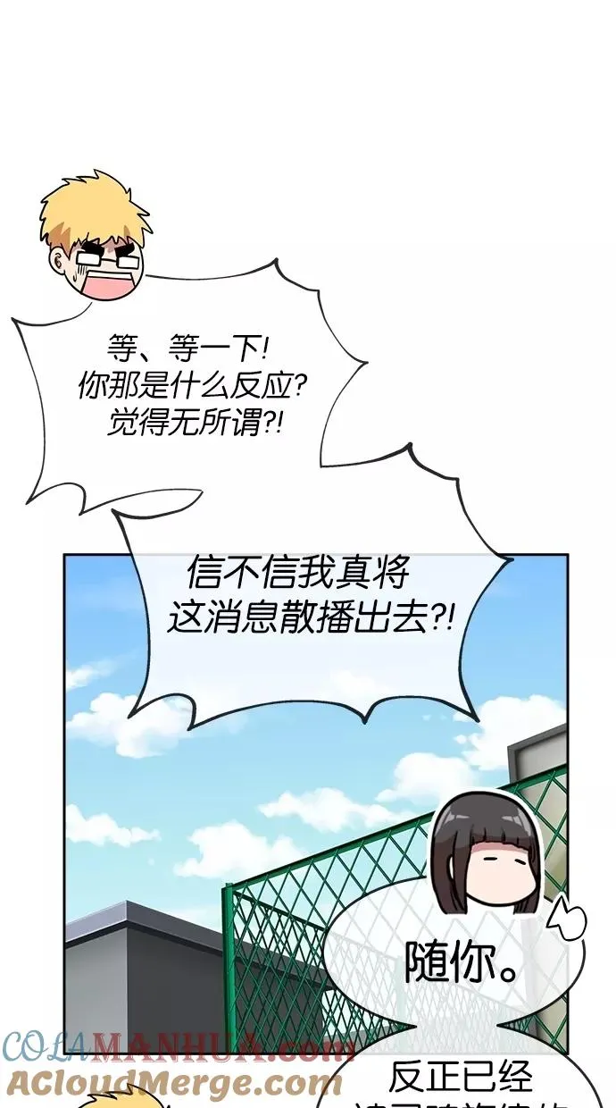 第74话 第61页