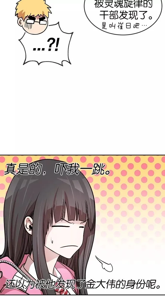 第74话 第62页