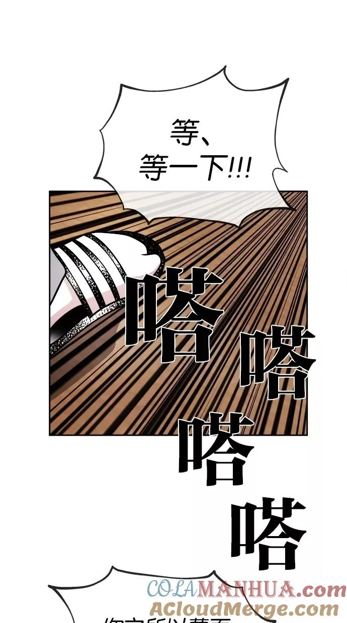 第74话 第64页